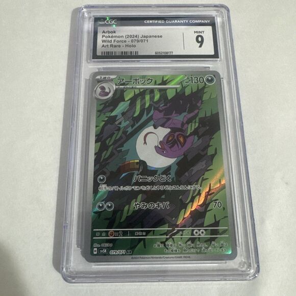 CGC 9 Mint Japanese Arbok AR sv5k Wild Force 079/071 Pokemon Card Graded - Picture 1 of 3